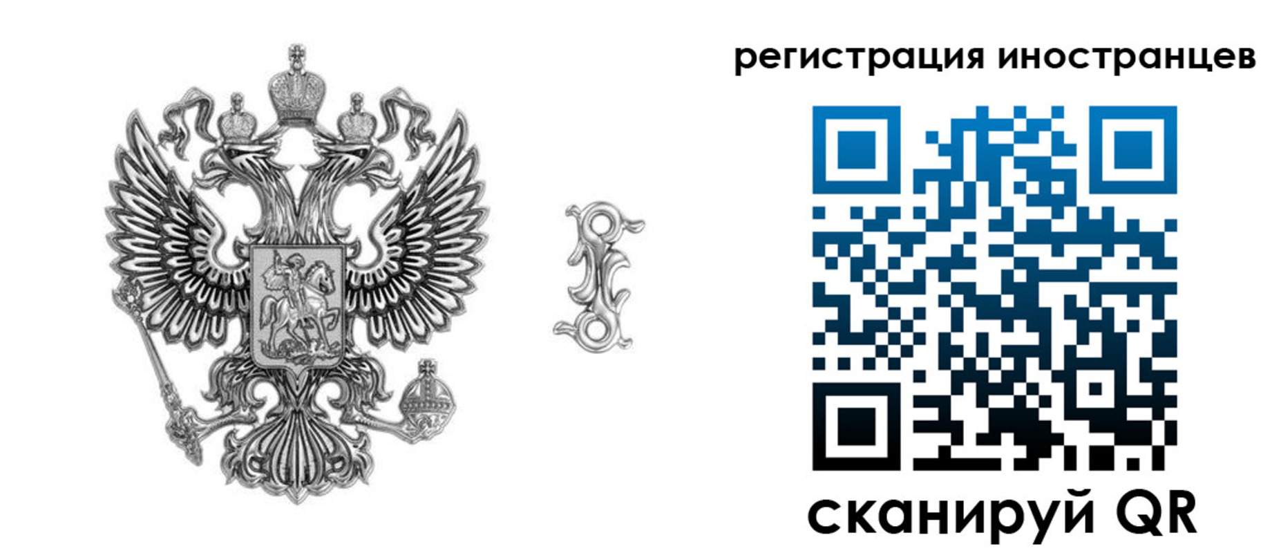 временная регистрация купить в Семёнове