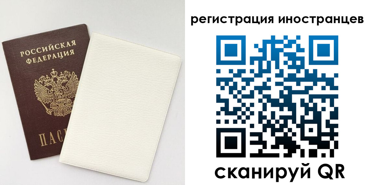 временная регистрация в Семёнове