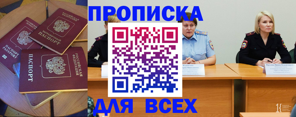 миграционный учет в Семёнове