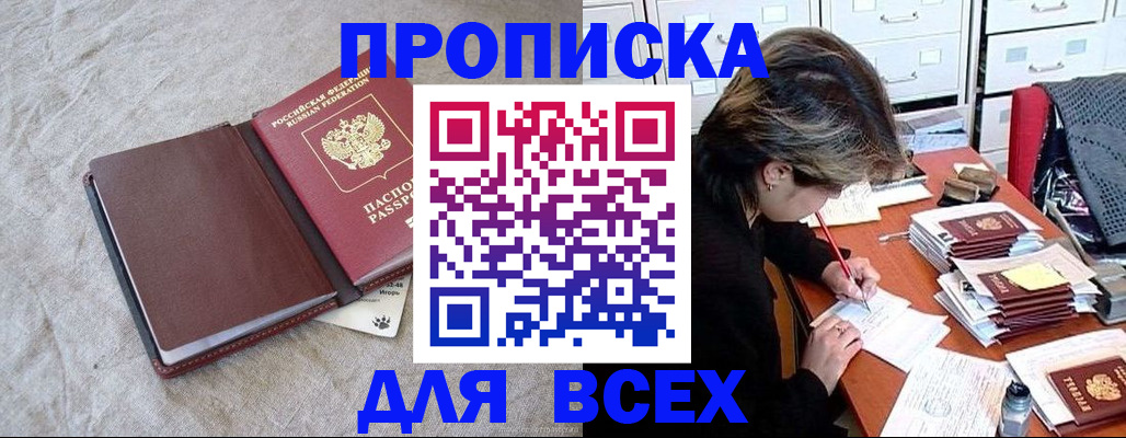 прописка поиск в Семёнове