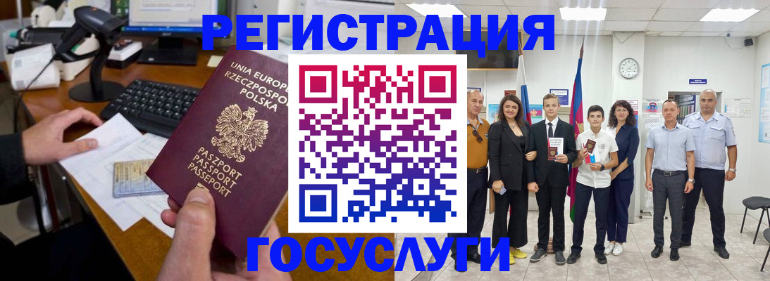 временная регистрация законно в Семёнове